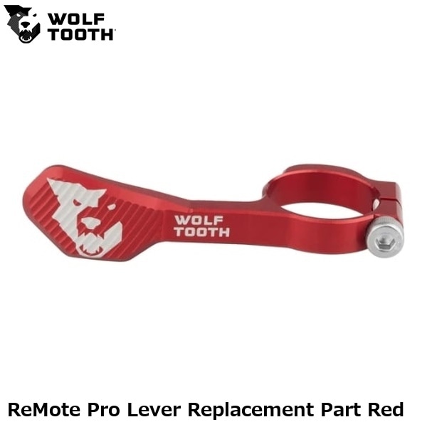 WOLF TOOTH ウルフトゥース ReMote Pro Lever Replacement Part Red