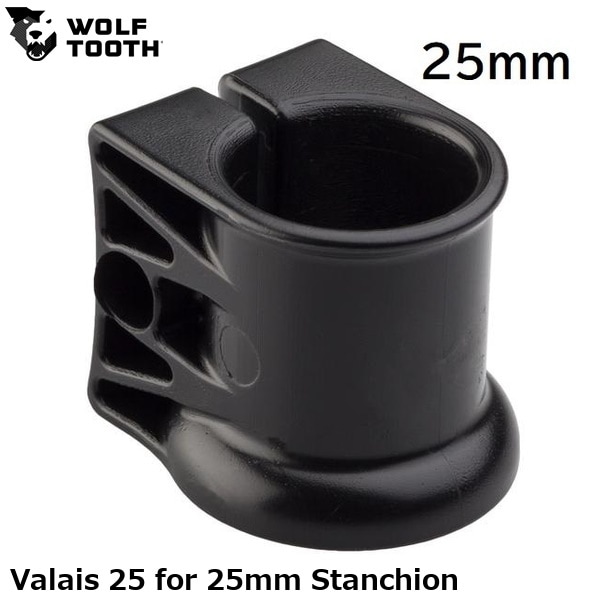 WOLF TOOTH ウルフトゥース Valais 25 for 25mm Stanchion