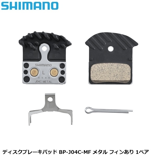 SHIMANO シマノ ディスクブレーキパッド BP-J04C-MF メタル フィンあり 1ペア