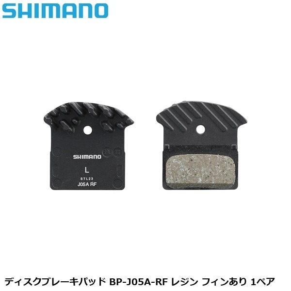 SHIMANO シマノ ディスクブレーキパッド BP-J05A-RF レジン フィンあり 1ペア