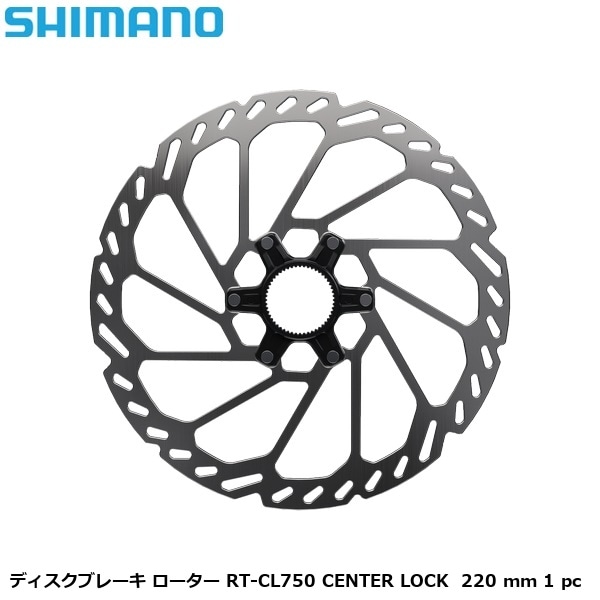 SHIMANO シマノ ディスクブレーキ ローター RT-CL750 CENTER LOCK  220 mm 1 pc