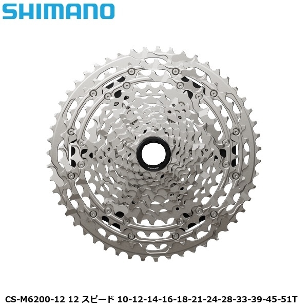 SHIMANO シマノ DEORE ディオーレ カセットスプロケット CS-M6200-12 12 スピード 10-12-14-16-18-21-24-28-33-39-45-51T