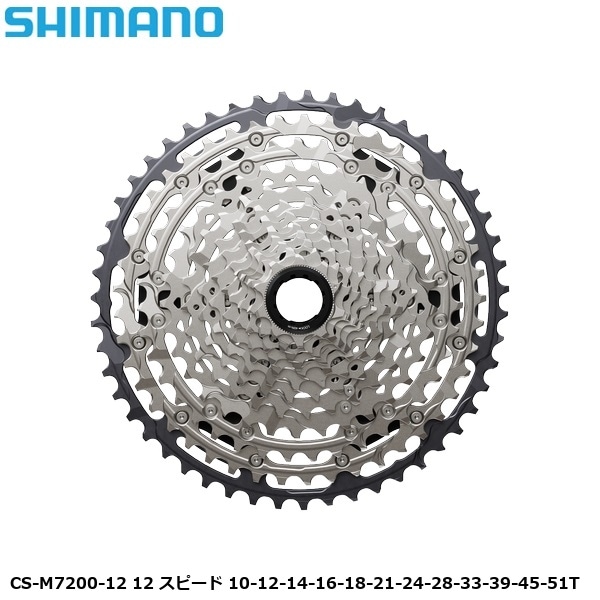 SHIMANO シマノ DEORE ディオーレ カセットスプロケット CS-M7200-12 12 スピード 10-12-14-16-18-21-24-28-33-39-45-51T