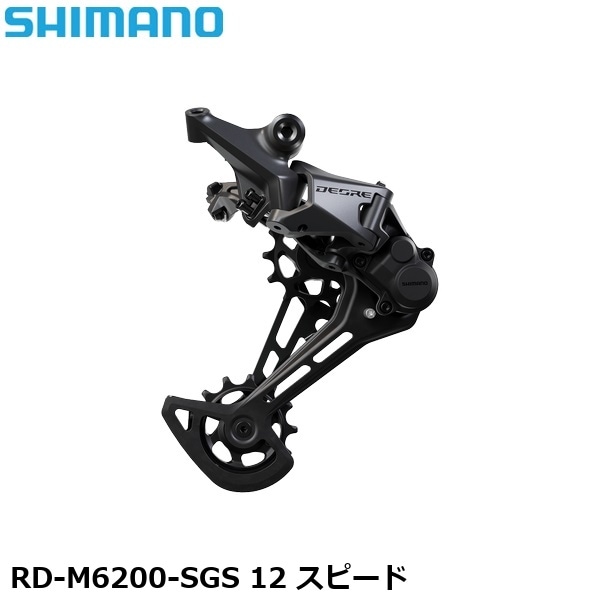 SHIMANO シマノ DEORE ディオーレ リアディレイラー RD-M6200-SGS 12 スピード
