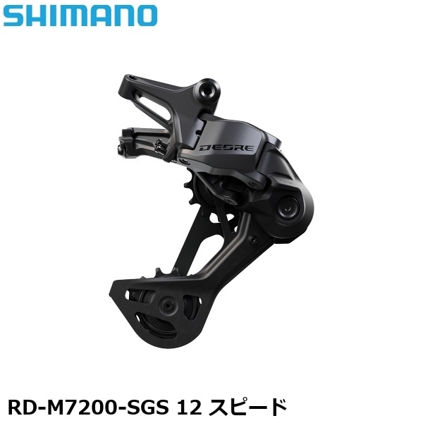 SHIMANO シマノ DEORE ディオーレ リアディレイラー RD-M7200-SGS 12 スピード