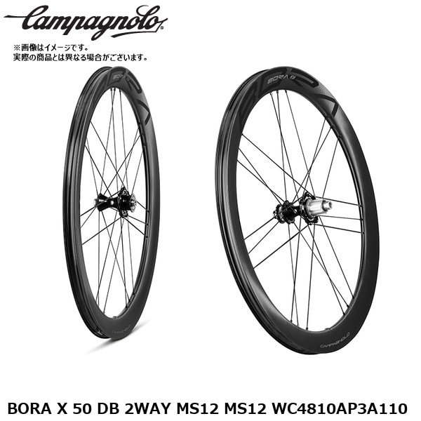 Campagnolo カンパニョーロ BORA X 50 DB 2WAY MS12 MS12 WC4810AP3A110