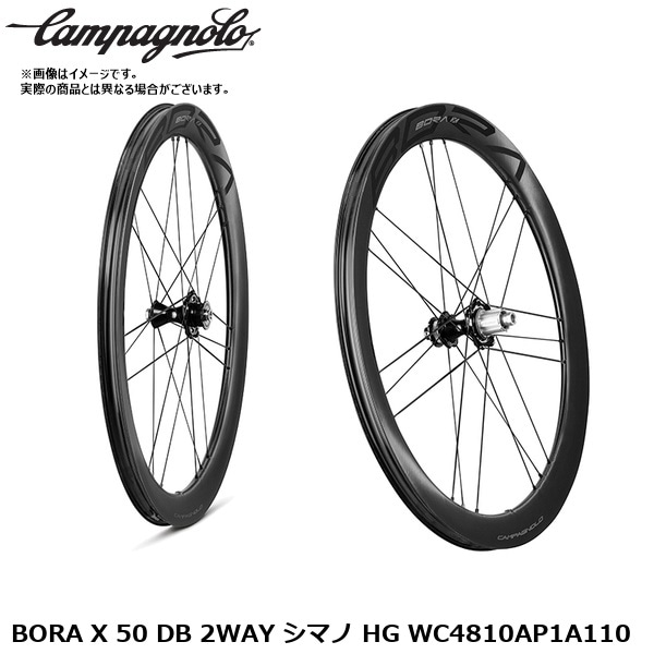 Campagnolo カンパニョーロ BORA X 50 DB 2WAY シマノ HG WC4810AP1A110