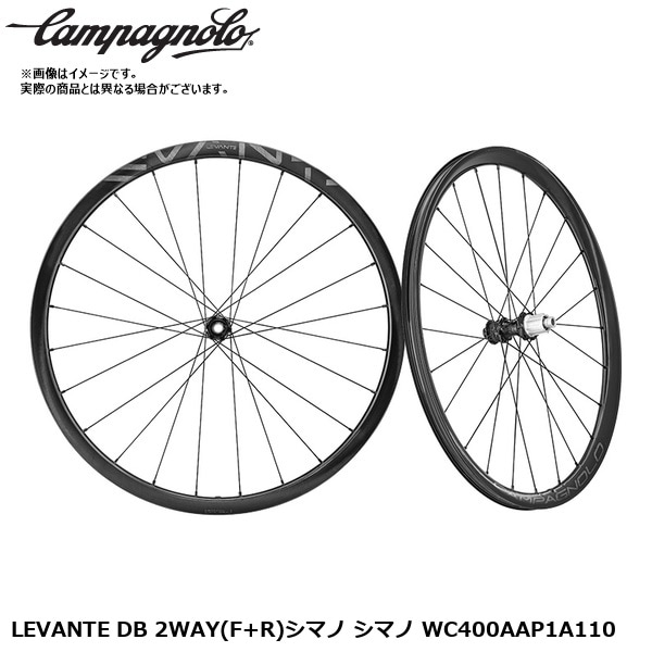 Campagnolo カンパニョーロ LEVANTE DB 2WAY(F+R)シマノ シマノ WC400AAP1A110
