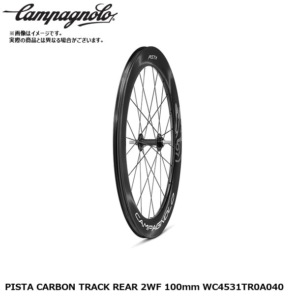 Campagnolo カンパニョーロ PISTA CARBON TRACK REAR 2WF 100mm WC4531TR0A040