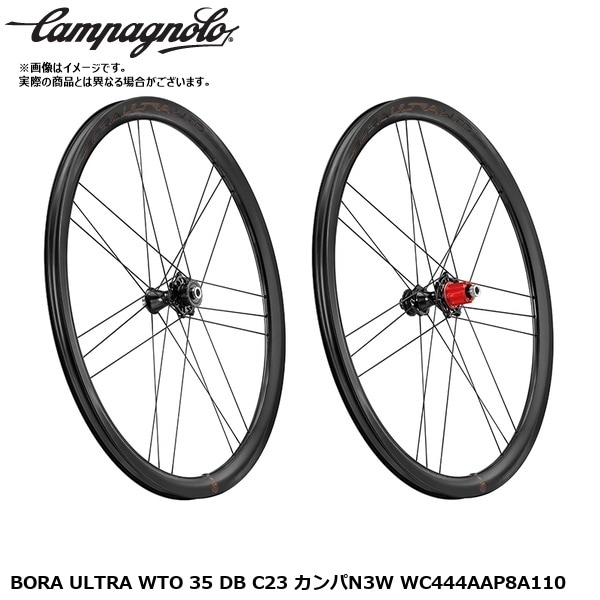 Campagnolo カンパニョーロ BORA ULTRA WTO 35 DB C23 カンパN3W WC444AAP8A110