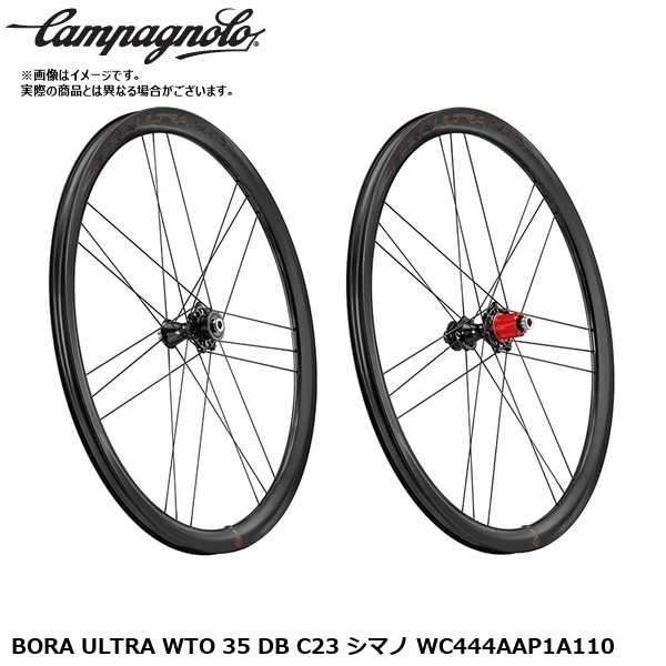 Campagnolo カンパニョーロ BORA ULTRA WTO 35 DB C23 シマノ WC444AAP1A110