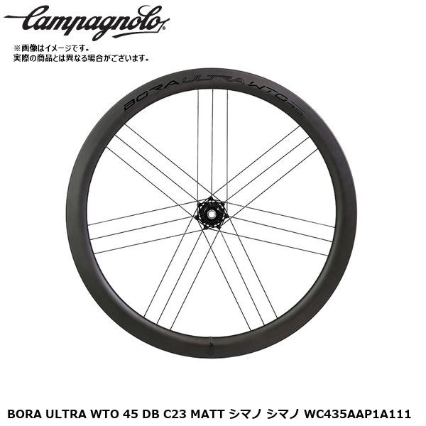 Campagnolo カンパニョーロ BORA ULTRA WTO 45 DB C23 MATT シマノ シマノ WC435AAP1A111