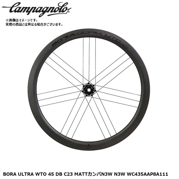 Campagnolo カンパニョーロ BORA ULTRA WTO 45 DB C23 MATTカンパN3W N3W WC435AAP8A111