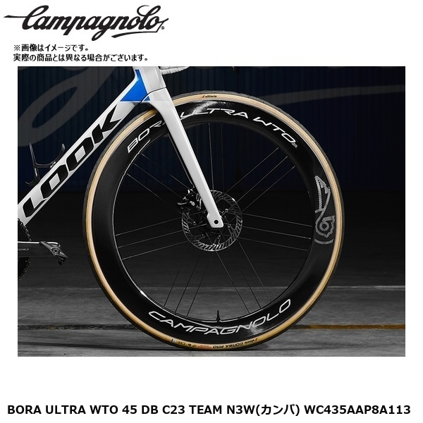 Campagnolo カンパニョーロ BORA ULTRA WTO 45 DB C23 TEAM N3W(カンパ) WC435AAP8A113