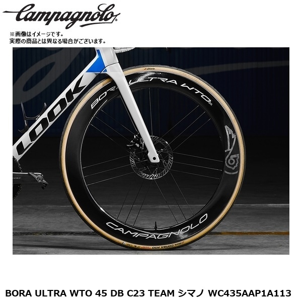 Campagnolo カンパニョーロ BORA ULTRA WTO 45 DB C23 TEAM シマノ WC435AAP1A113