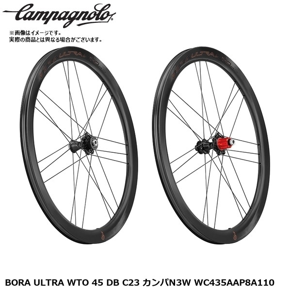 Campagnolo カンパニョーロ BORA ULTRA WTO 45 DB C23 カンパN3W WC435AAP8A110
