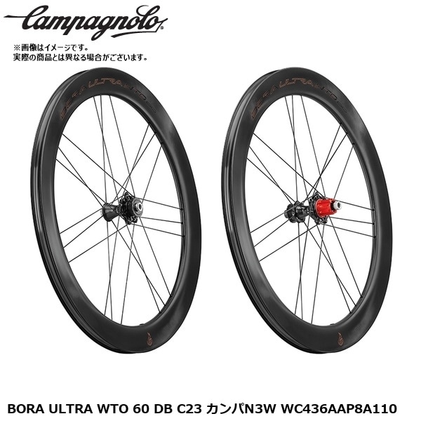 Campagnolo カンパニョーロ BORA ULTRA WTO 60 DB C23 カンパN3W WC436AAP8A110