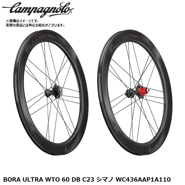 Campagnolo カンパニョーロ BORA ULTRA WTO 60 DB C23 シマノ WC436AAP1A110