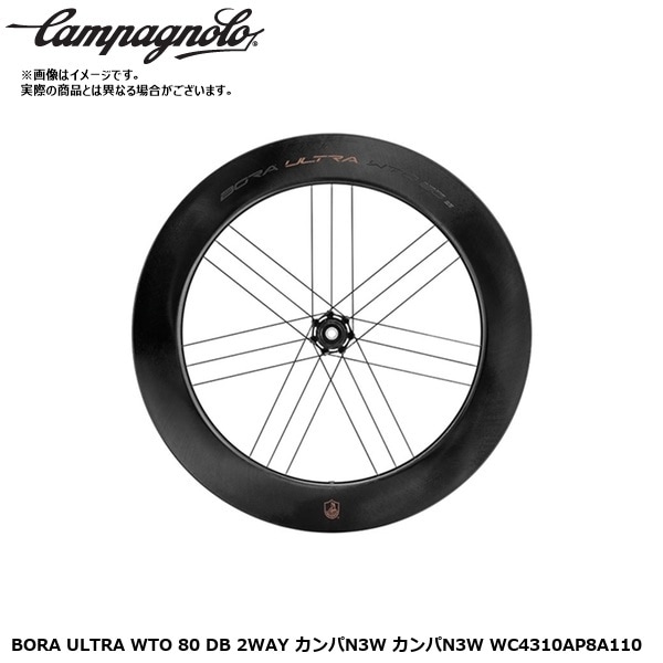 Campagnolo カンパニョーロ BORA ULTRA WTO 80 DB 2WAY カンパN3W カンパN3W WC4310AP8A110