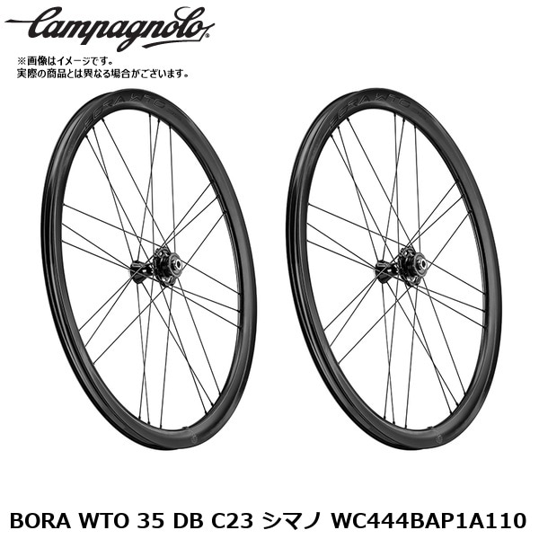Campagnolo カンパニョーロ BORA WTO 35 DB C23 シマノ WC444BAP1A110