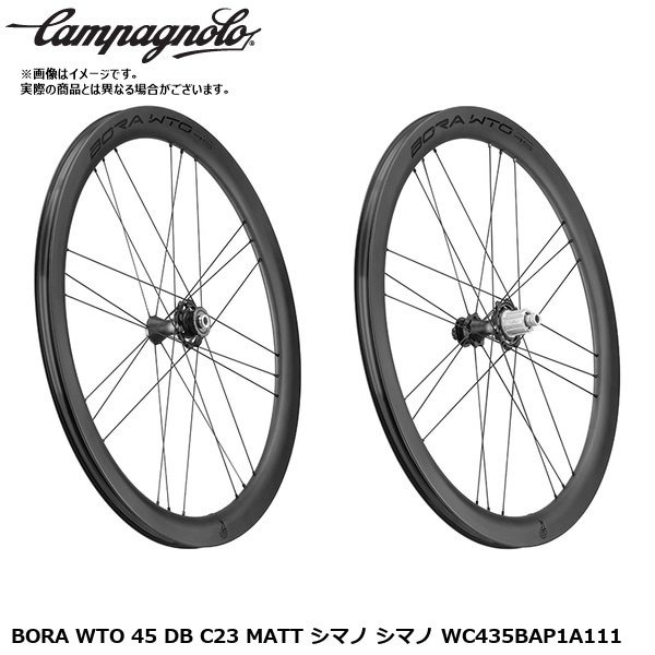 Campagnolo カンパニョーロ BORA WTO 45 DB C23 MATT シマノ シマノ WC435BAP1A111