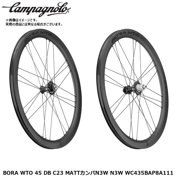 Campagnolo カンパニョーロ BORA WTO 45 DB C23 MATTカンパN3W N3W WC435BAP8A111