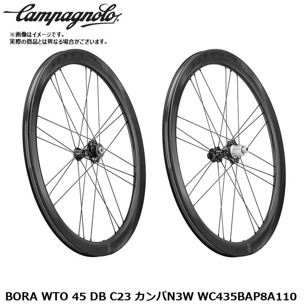 Campagnolo カンパニョーロ BORA WTO 45 DB C23 カンパN3W WC435BAP8A110
