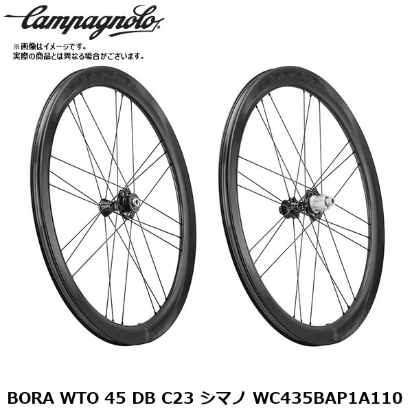 Campagnolo カンパニョーロ BORA WTO 45 DB C23 シマノ WC435BAP1A110