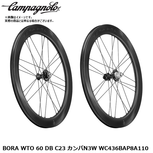Campagnolo カンパニョーロ BORA WTO 60 DB C23 カンパN3W WC436BAP8A110