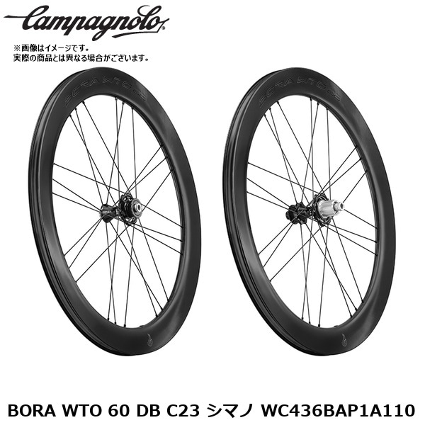 Campagnolo カンパニョーロ BORA WTO 60 DB C23 シマノ WC436BAP1A110