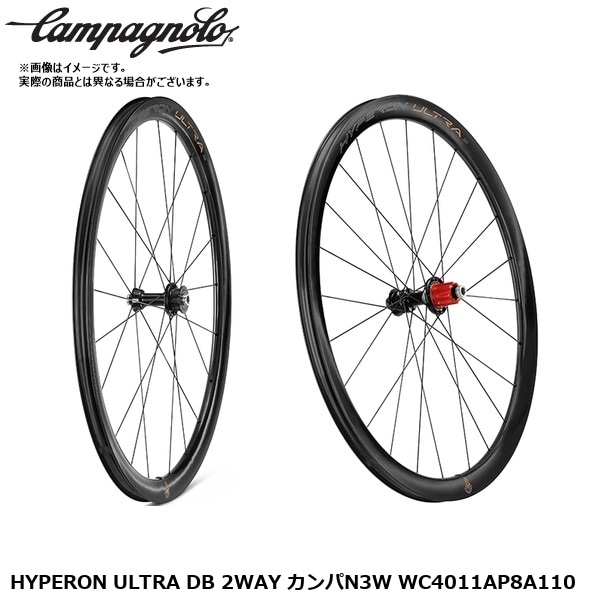 Campagnolo カンパニョーロ HYPERON ULTRA DB 2WAY カンパN3W WC4011AP8A110