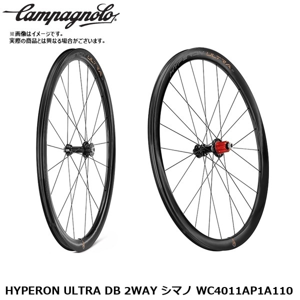 Campagnolo カンパニョーロ HYPERON ULTRA DB 2WAY シマノ WC4011AP1A110