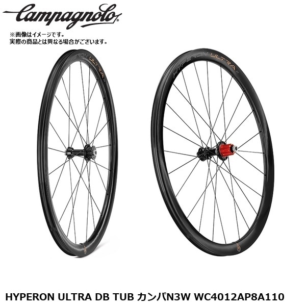 Campagnolo カンパニョーロ HYPERON ULTRA DB TUB カンパN3W WC4012AP8A110