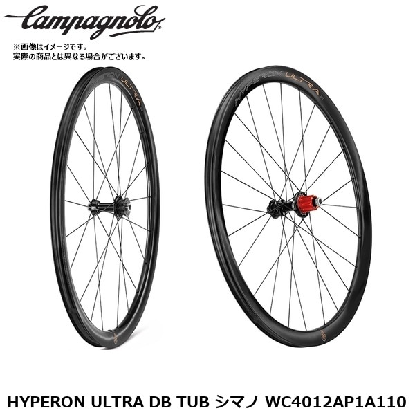 Campagnolo カンパニョーロ HYPERON ULTRA DB TUB シマノ WC4012AP1A110