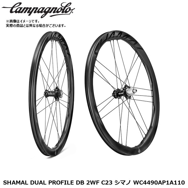 Campagnolo カンパニョーロ SHAMAL DUAL PROFILE DB 2WF C23 シマノ WC4490AP1A110