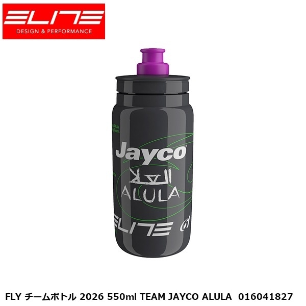 ELITE エリート FLY チームボトル 2026 550ml TEAM JAYCO ALULA  016041827