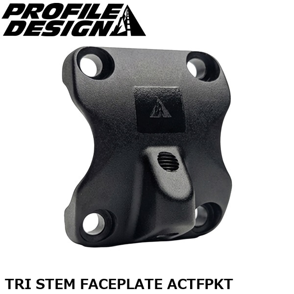 PROFILEDESIGN プロファイルデザイン TRI STEM FACEPLATE ACTFPKT