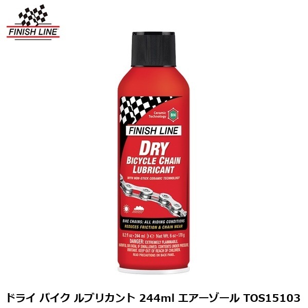 FINISHLINE フィニッシュライン ドライ バイク ルブリカント 244ml エアーゾール TOS15103