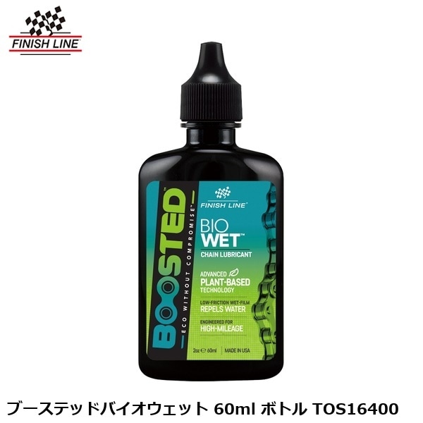 FINISHLINE フィニッシュライン ブーステッドバイオウェット 60ml ボトル TOS16400