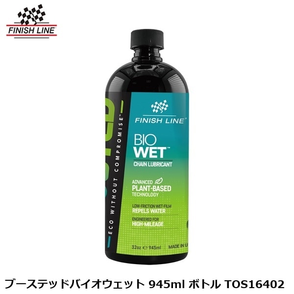 FINISHLINE フィニッシュライン ブーステッドバイオウェット 945ml ボトル TOS16402