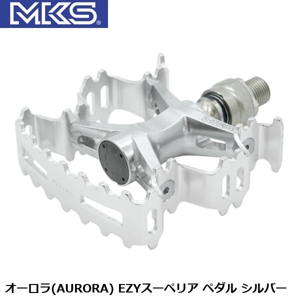 MKS ミカシマ 三ヶ島製作所 オーロラ(AURORA) EZYスーペリア ペダル シルバー