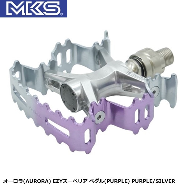 MKS ミカシマ 三ヶ島製作所 オーロラ(AURORA) EZYスーペリア ペダル(PURPLE) PURPLE/SILVER
