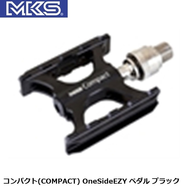 MKS ミカシマ 三ヶ島製作所 コンパクト(COMPACT) OneSideEZY ペダル ブラック