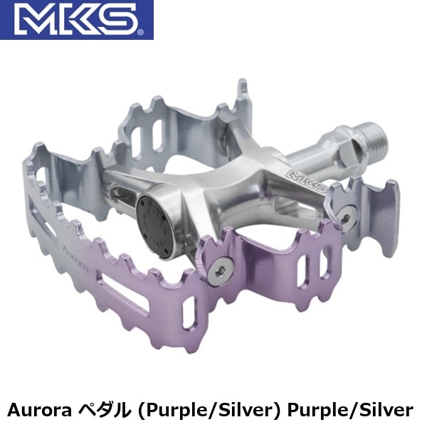 MKS ミカシマ 三ヶ島製作所 Aurora ペダル (Purple/Silver) Purple/Silver