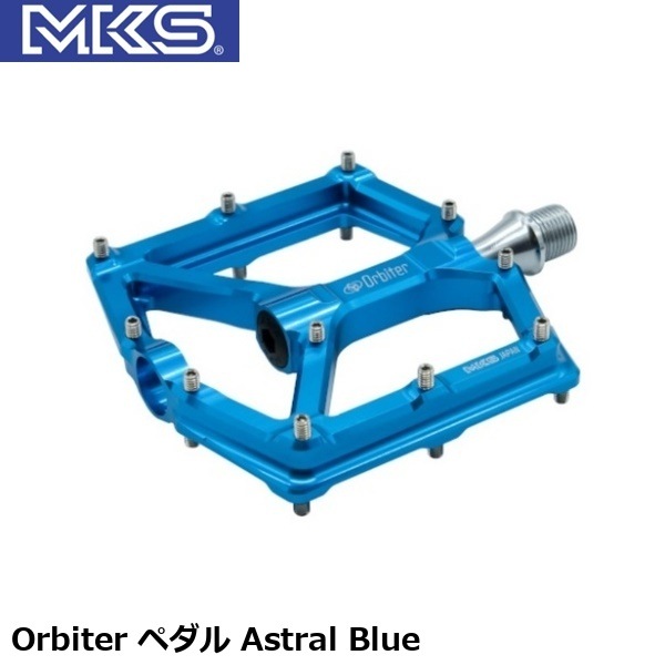 MKS ミカシマ 三ヶ島製作所 Orbiter ペダル Astral Blue