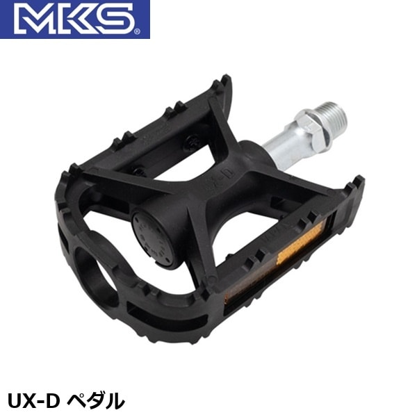 MKS ミカシマ 三ヶ島製作所 UX-D ペダル