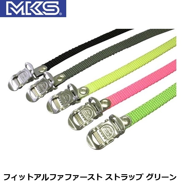 MKS ミカシマ 三ヶ島製作所 フィットアルファファースト ストラップ グリーン