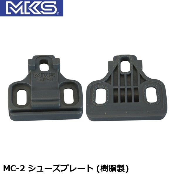 MKS ミカシマ 三ヶ島製作所 MC-2 シューズプレート (樹脂製)