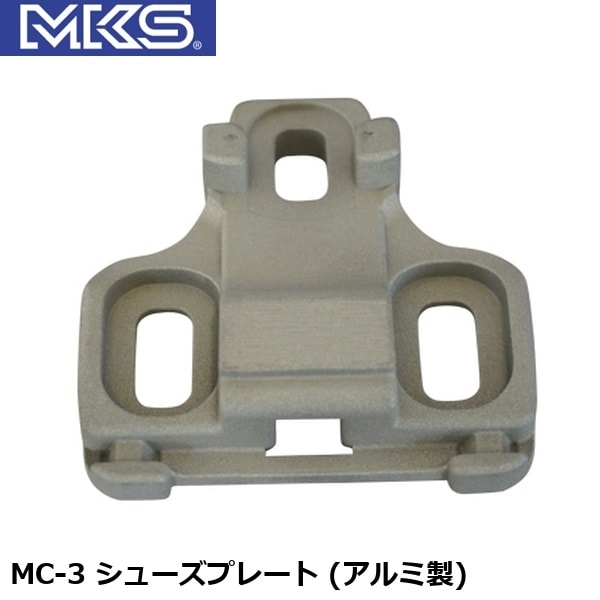 MKS ミカシマ 三ヶ島製作所 MC-3 シューズプレート (アルミ製)