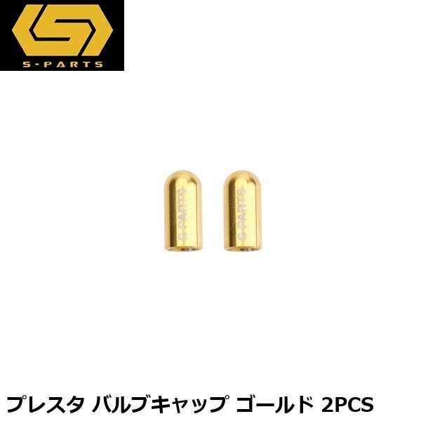 S-PARTS エスパーツ プレスタ バルブキャップ ゴールド 2PCS